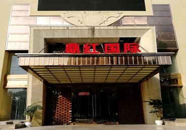 东阿商务KTV少爷哪家最开放-鼎红国际KTV消费价格玩乐点评